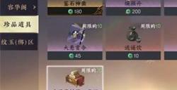 逆水寒庄园资源材料怎么获得 庄园资源材料获得方法介绍