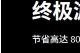 Xbox终极游戏特卖 7月31日结束
