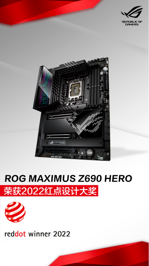 华硕Z690主板领衔 狂揽39项2022红点设计大奖1457.png