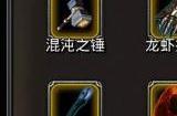 地下城堡2怪物爪哪个图多