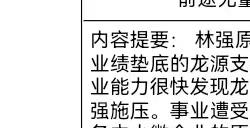 经典日剧《半泽直树》或翻拍国产剧