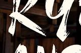 《京都异常》5月登陆Steam 类8号出口惊悚逃生