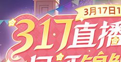 《魔域》品牌日狂欢今日开启：千万魔石待瓜分 锦鲤大奖送金饰