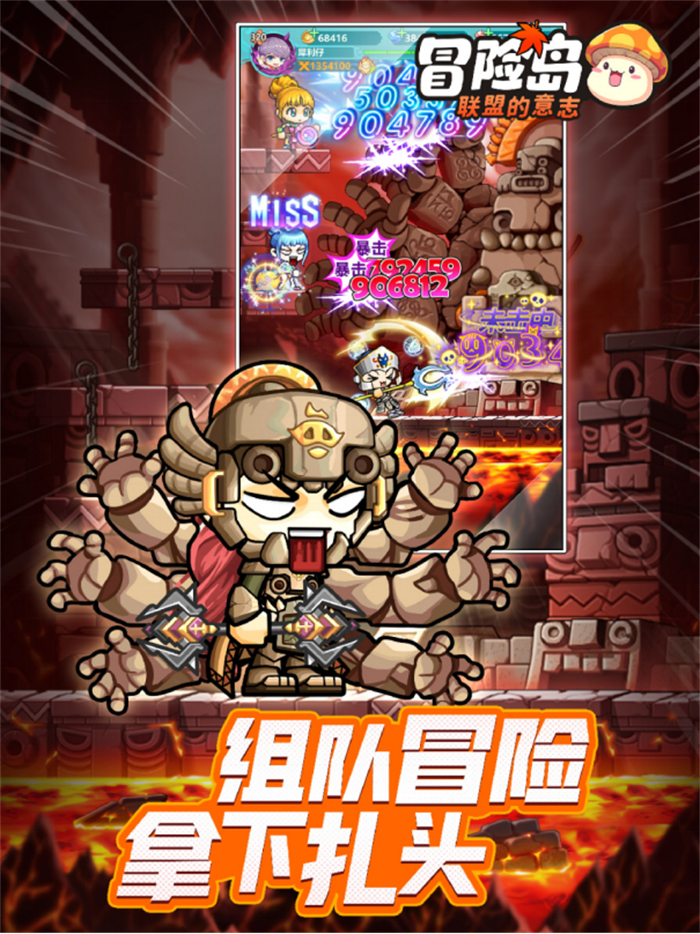 《冒险岛：联盟的意志》预下载开启！大咖云集福利满满 - 通用1624.jpg