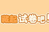0分保卫战攻略  0分保卫战全关卡通关大全