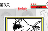猜了个猜第3关攻略  猜了个猜攻略3关