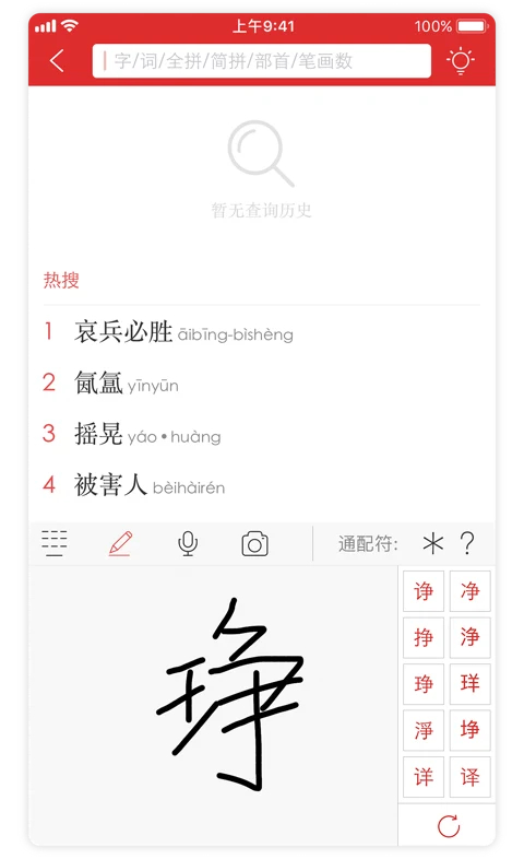 现代汉语词典-2.jpg