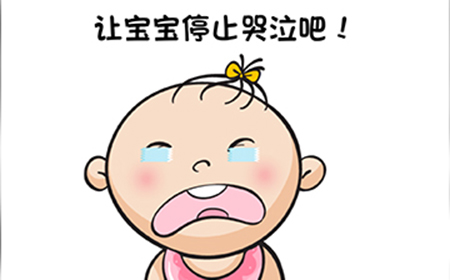 你好骚啊第2关攻略  让宝宝停止哭泣吧