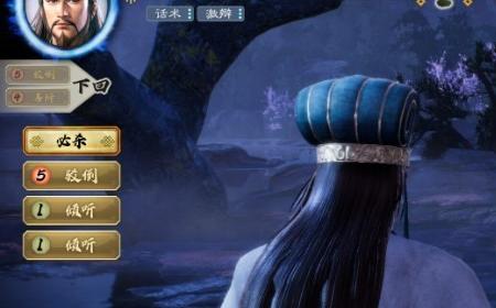 《三国志8重制版》攻略——关系图有什么用