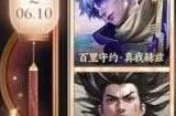 王者荣耀2024端午节限免皮肤有什么 端午节稀有皮肤限免介绍