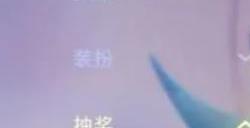 传说对决怎么试玩皮肤