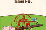 脑洞先生第162关攻略  猫咪想上天