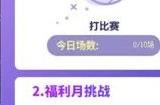 街头篮球福利月徽记卡大放送 魔王试炼挑战极限