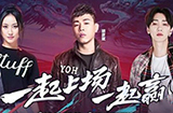 2019kpl秋季赛总决赛明星嘉宾是谁  2019kpl秋季赛总决赛明星嘉宾揭晓