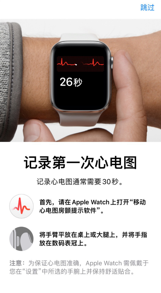 Apple Watch心电图检测功能具体操作方法-2.png