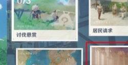 《原神》蒙德世界任务位置在哪 蒙德世界任务位置大全