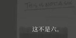 失落记忆第三章怎么过 第3章全解谜流程攻略