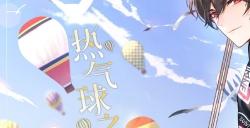 《时空中的绘旅人》「印象回溯 Valentine」活动限时复刻