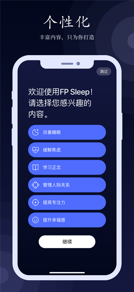 应用日推荐  近200段大自然的声音《FP Sleep》