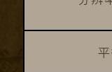 《怪物猎人：荒野》PS5 Pro增强细节发布 新增40帧平衡模式