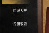 惊奇之夜变装派对来袭，《明日之后》万圣节活动速览