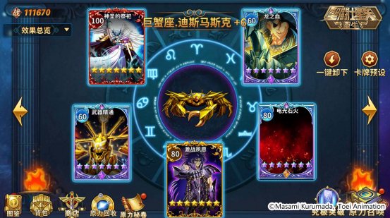 辅助输出角色再添大将 《圣斗士星矢：重生》升华·迪斯马斯克技能全方位提升！1217.png
