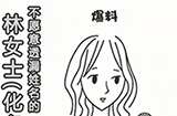 恶搞模拟器恶搞模式第6关攻略  恶搞模拟器恶搞模式攻略6