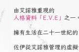 动作RPG新作《恸哭机巧》第十弹海姆和贞娜角色介绍公布