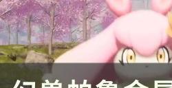 《幻兽帕鲁》金属铸块怎么获得 金属铸块获取方法详情