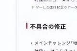 塞尔达传说王国之泪1.2补丁更新内容 王国之泪7月5日更新了什么