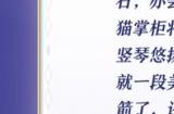 猫掌柜情人节系列限定皮肤「瑰夏琴诗」的美术访谈