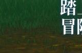 《塞尔达传说:旷野之息》中文官方网站现已上线!