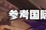 dnf手游国服跟国际服版本同步吗 国服的特点以及内容分享