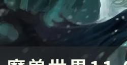 《魔兽世界》唤魔者天赋是什么 11.0唤魔者天赋树介绍