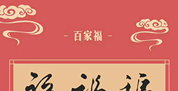 2020支付宝扫福大全  扫福隐藏大全