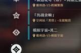 崩坏星穹铁道大矿区铁道之夜续其三任务攻略
