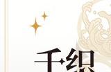 原神千织什么时候出 千织卡池开启时间预测