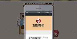脑洞先生第173关攻略  排队的人太多了
