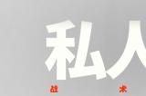 “瓦格纳模拟器”《私人军事经理》今日上线，从零开始组建你的佣兵公司