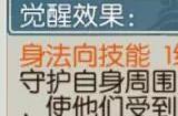 诛仙手游云梦宠物带什么技能