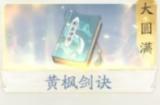 凡人修仙传人界篇可以搬砖不 新手必备搬砖职业推荐