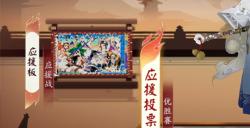 秋意渐浓 ，爱意无限！《阴阳师》「为崽应援·秋枫之狩」优胜赛现已开启！