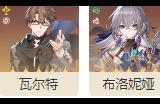 崩坏星穹铁道铁卫军徽在哪刷 铁卫军徽获得位置