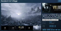 《生化危机8》Steam同时在线玩家峰值突破10万人
