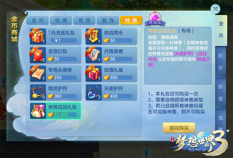 【图6-新服特惠】.jpg