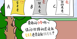 不要挂科之救赎第5关攻略  金考卷