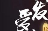 天涯明月刀手游趣味冰雪节开幕，天机宝图新赛季和「长生」绝美COS华丽登场！