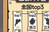 《三国志异闻录》首期桃园共研计划精彩回顾