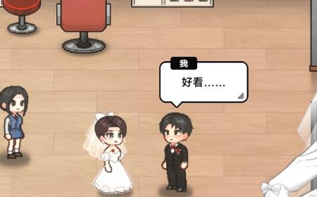 《中国式相亲》攻略——传说成就做法介绍