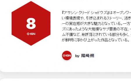 《刺客信条：影》攻略——IGN日本8分 技术革新开辟的新时代开放世界
